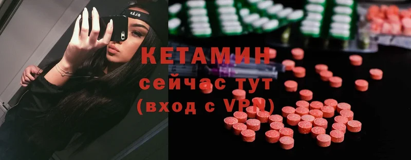 КЕТАМИН VHQ  Княгинино 